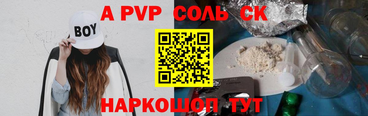 APVP СК Соликамск