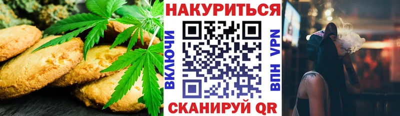 Печенье с ТГК конопля  блэк спрут как войти  Соликамск 