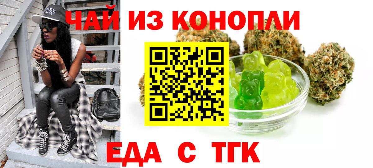 Соликамск  Еда ТГК марихуана  Вход с VPN 