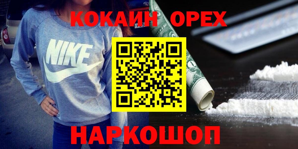 Cocaine Эквадор Соликамск