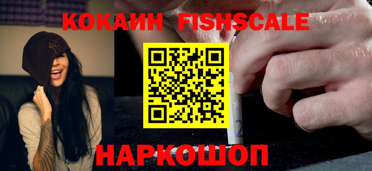 КОКАИН Колумбийский  КОКАИН Перу  КОКАИН  Вход с VPN  Соликамск 