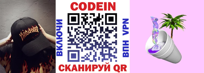 что такое   Соликамск  Кодеиновый сироп Lean напиток Lean (лин) 