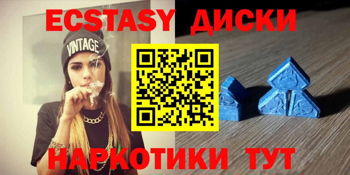 Соликамск  Ecstasy  Вход с VPN  Экстази ешки 