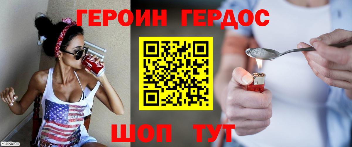 ГЕРОИН VHQ  Героин  Соликамск  Вход с VPN 