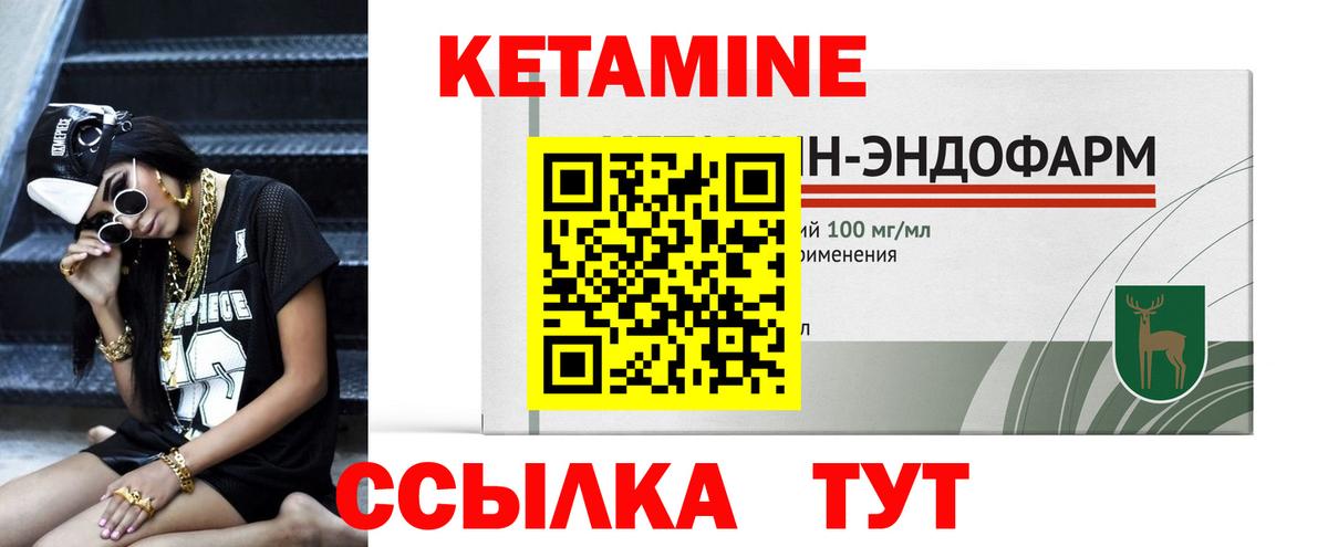 Соликамск  КЕТАМИН ketamine  Кетамин ketamine  Вход с VPN 