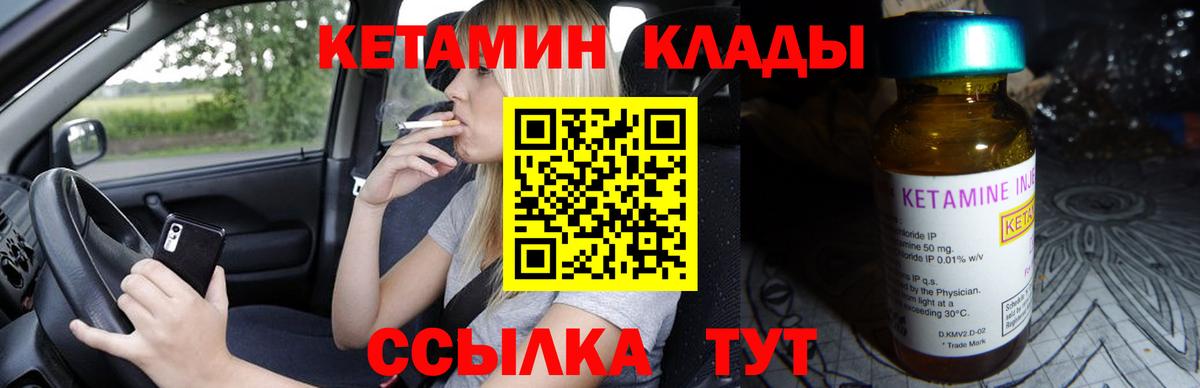 КЕТАМИН ketamine Соликамск