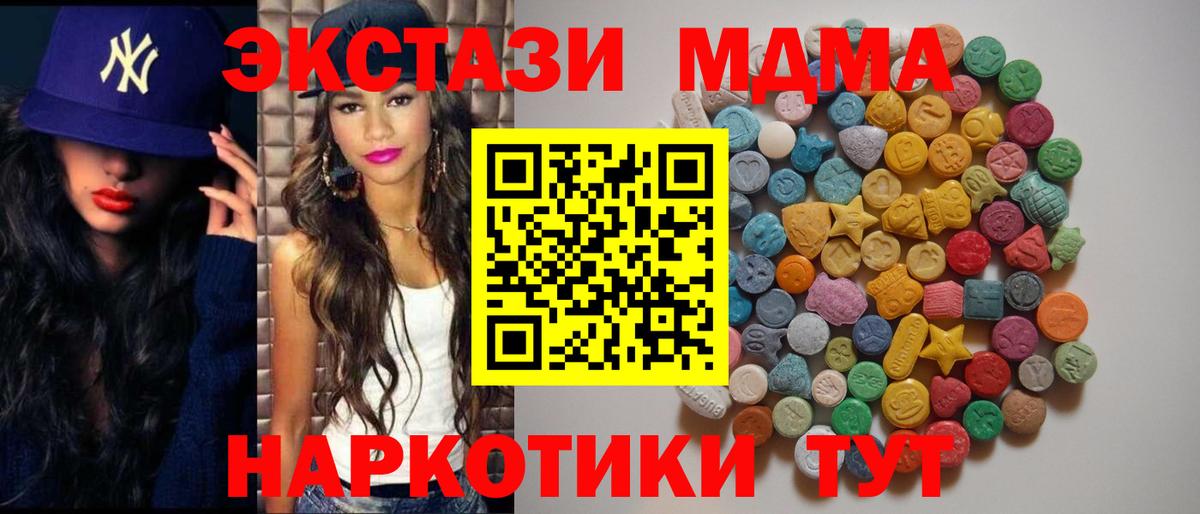 МДМА VHQ  Вход с VPN  МДМА  Соликамск  МДМА Molly 