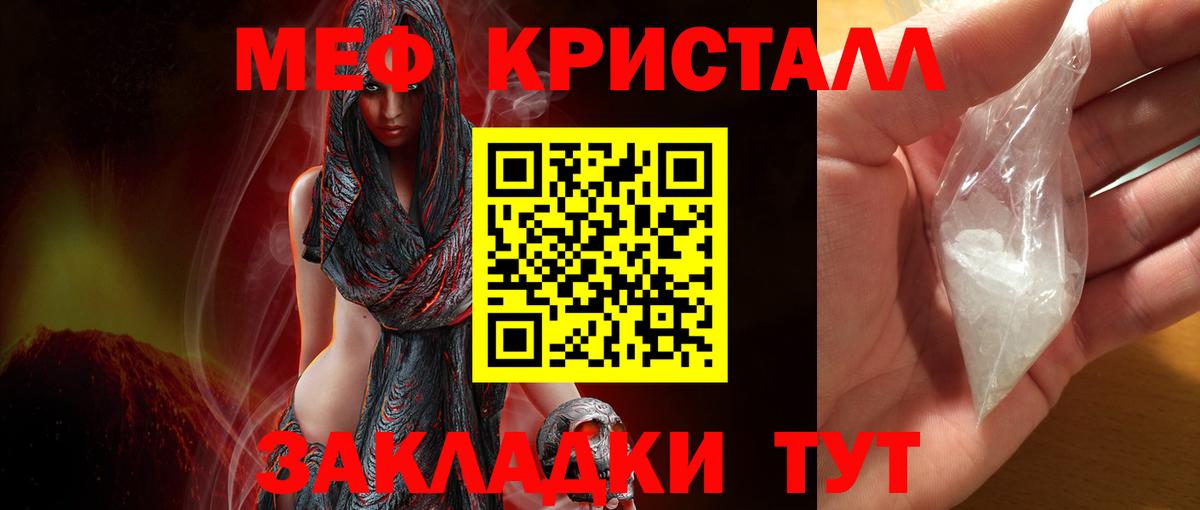Меф кристаллы Соликамск