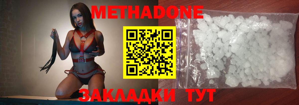 МЕТАДОН мёд  Вход с VPN  Соликамск 
