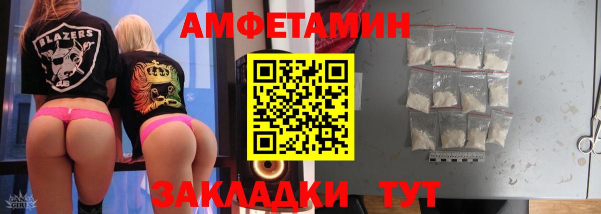 Соликамск  МЕТАМФЕТАМИН Methamphetamine  Вход с VPN 