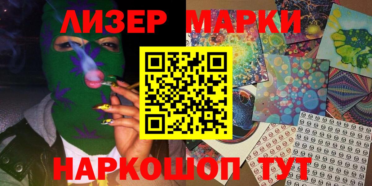 Соликамск  Марки 25I-NBOMe 1,5мг  Вход с VPN  Марки 25I-NBOMe 1,5мг 