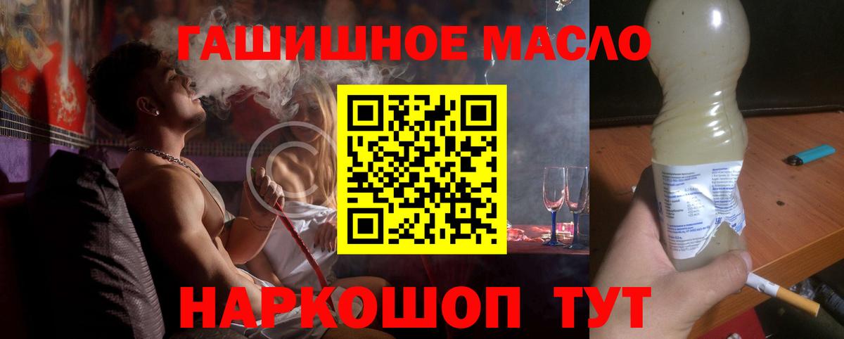 Соликамск  Дистиллят ТГК концентрат  Вход с VPN  ТГК гашишное масло 